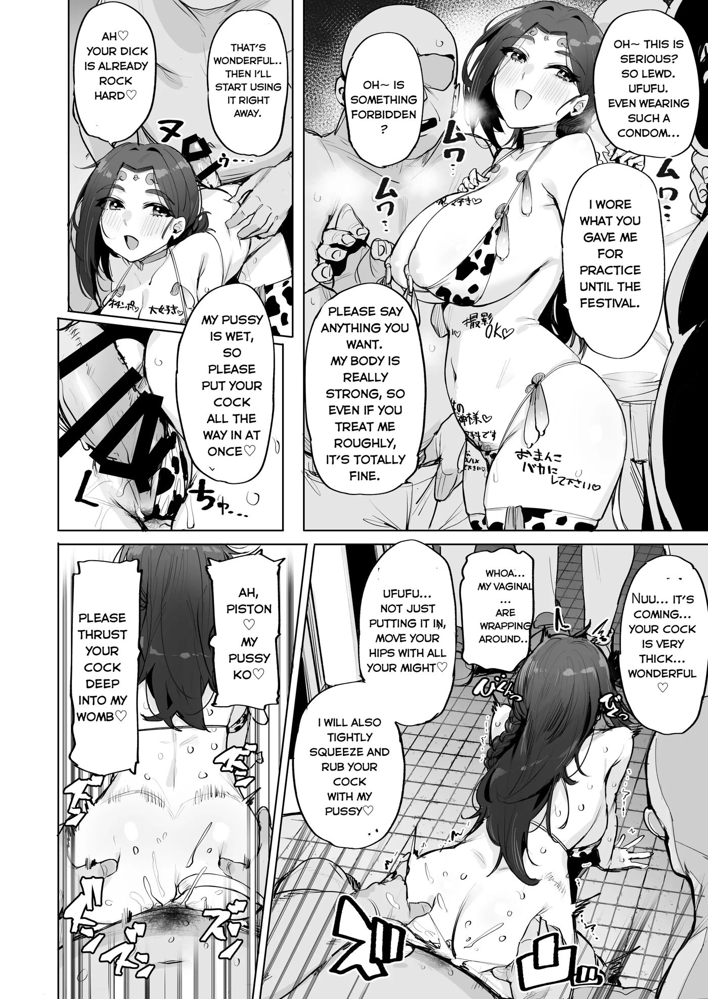 Oho Megami-sama Chapter 2000 Page 17